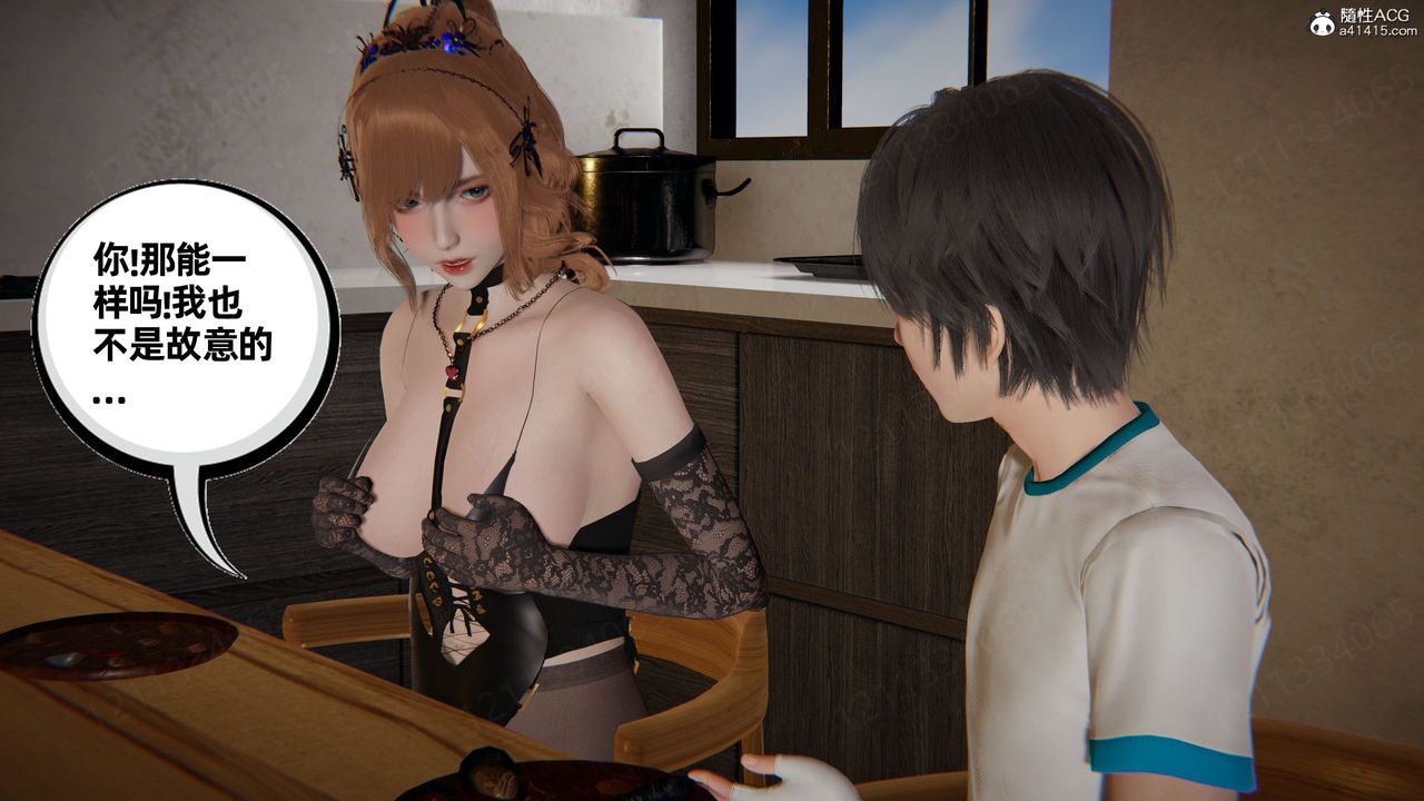 《[3D]我的超能力》漫画 第56話