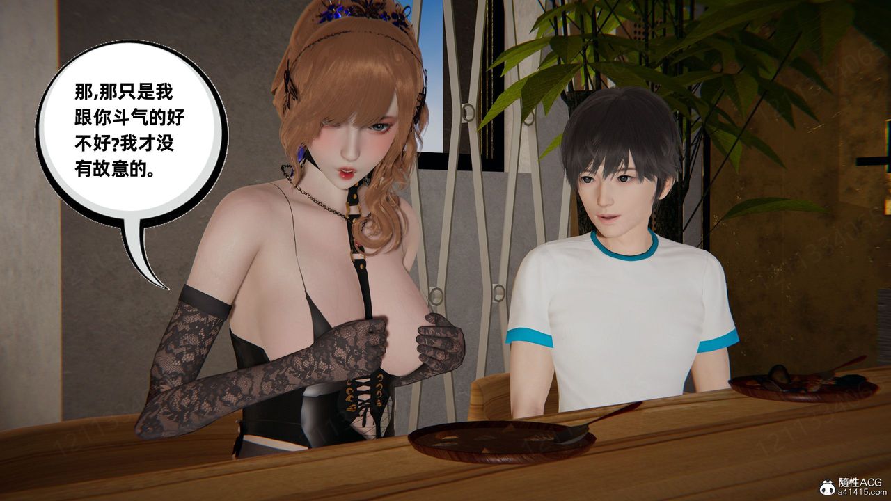 《[3D]我的超能力》漫画 第56話