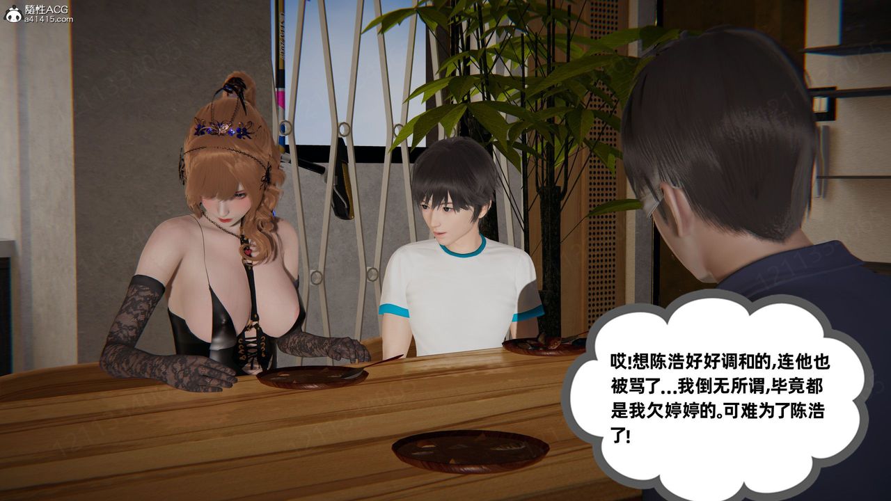《[3D]我的超能力》漫画 第57話
