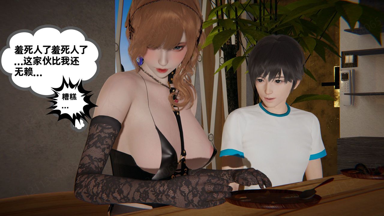 《[3D]我的超能力》漫画 第57話