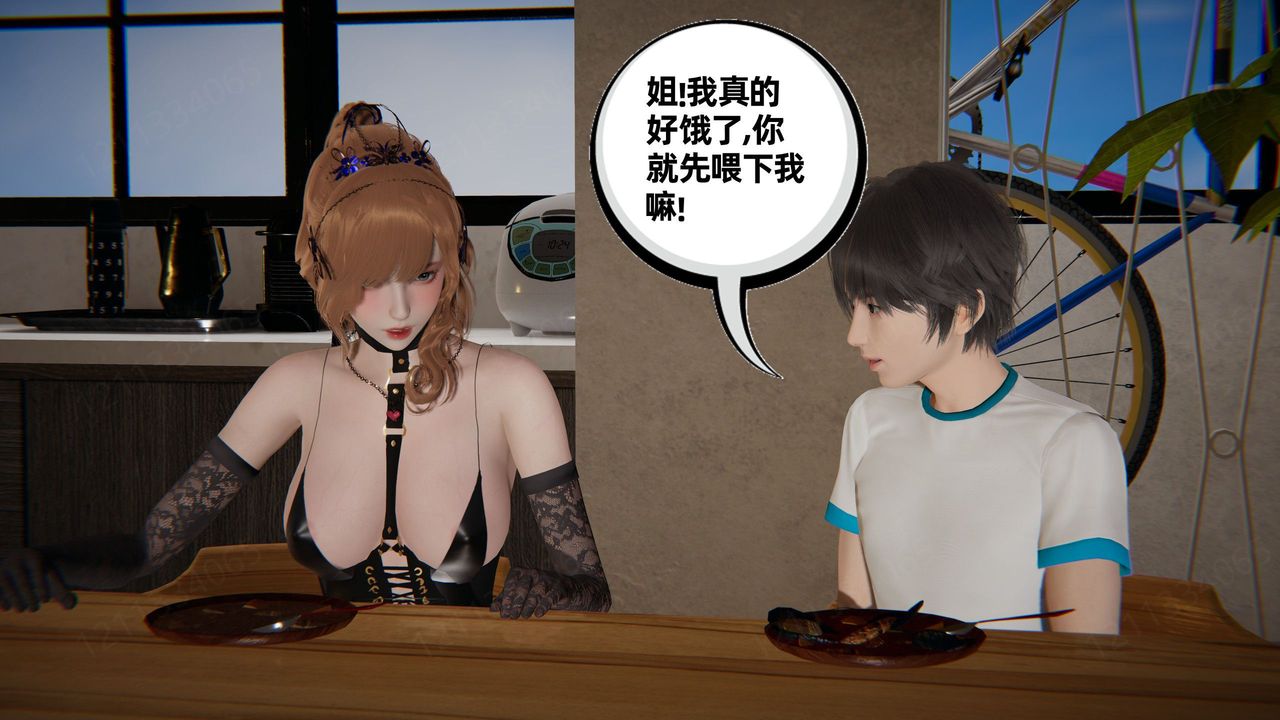 《[3D]我的超能力》漫画 第57話