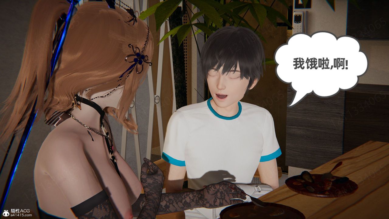 《[3D]我的超能力》漫画 第57話
