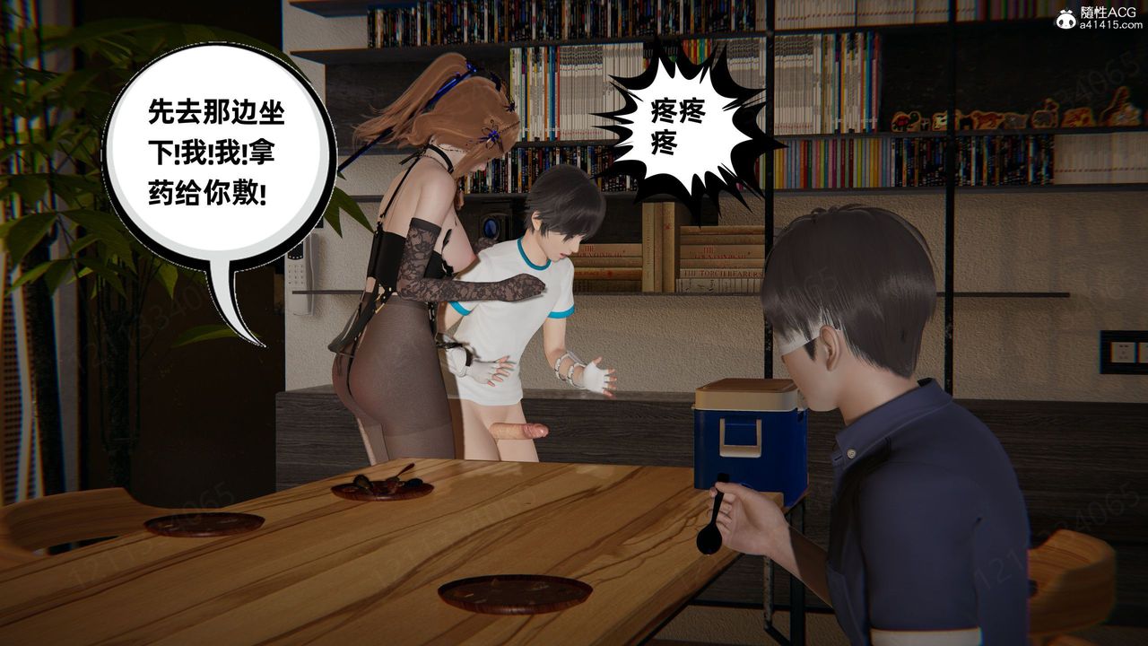 《[3D]我的超能力》漫画 第57話