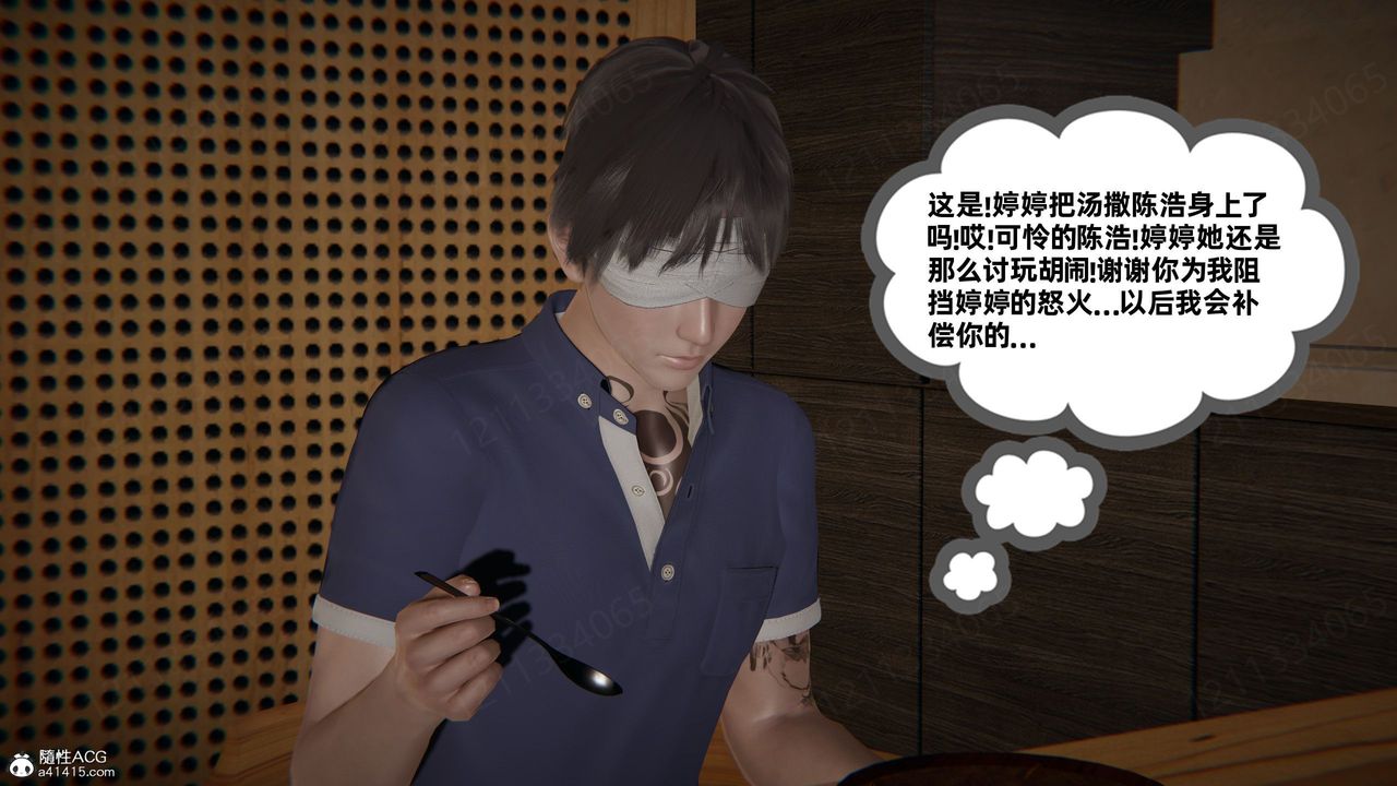 《[3D]我的超能力》漫画 第57話