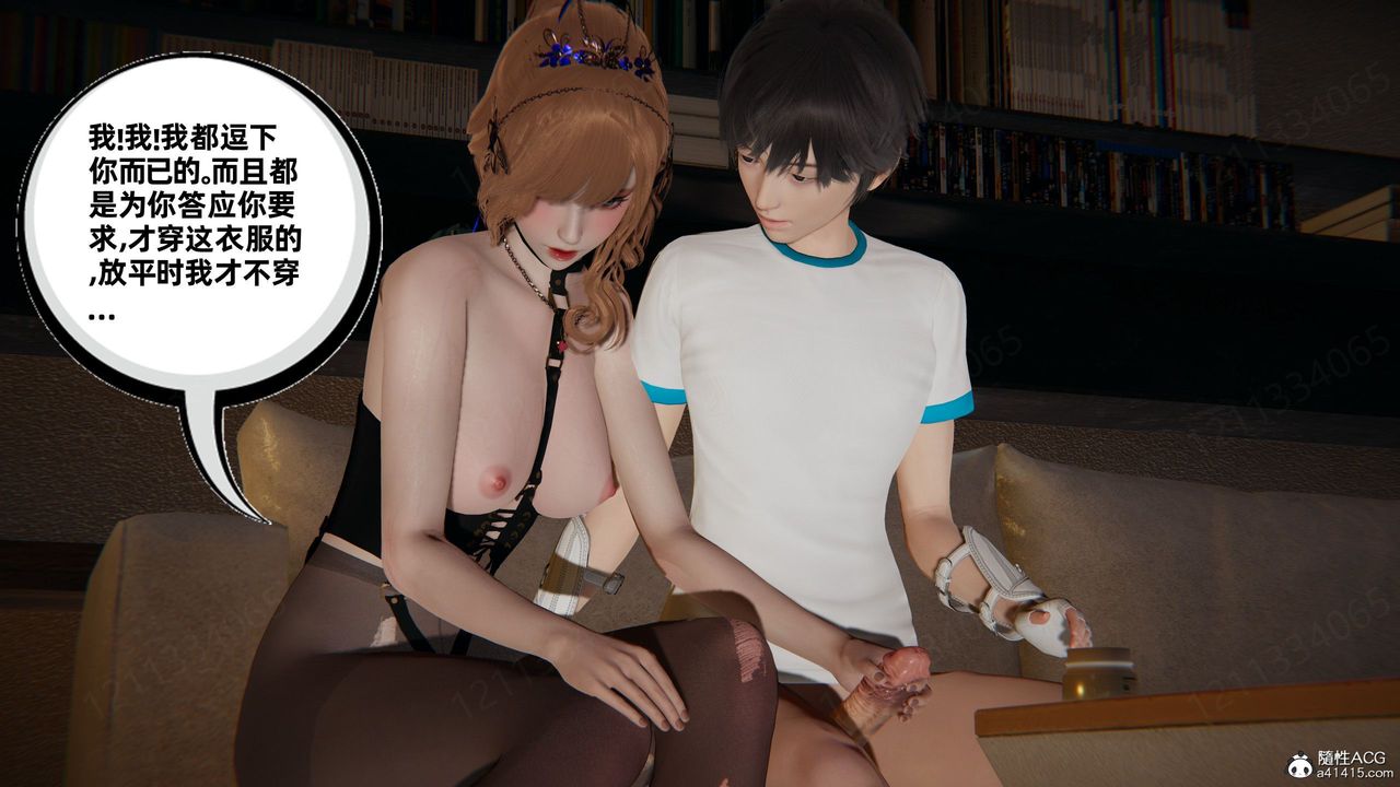 《[3D]我的超能力》漫画 第57話