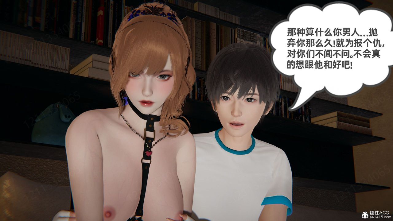 《[3D]我的超能力》漫画 第57話