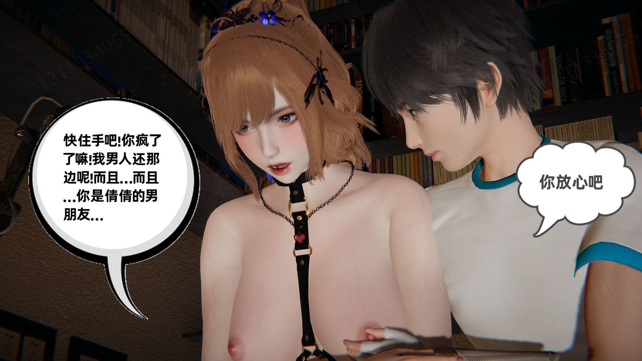 《[3D]我的超能力》漫画 第57話