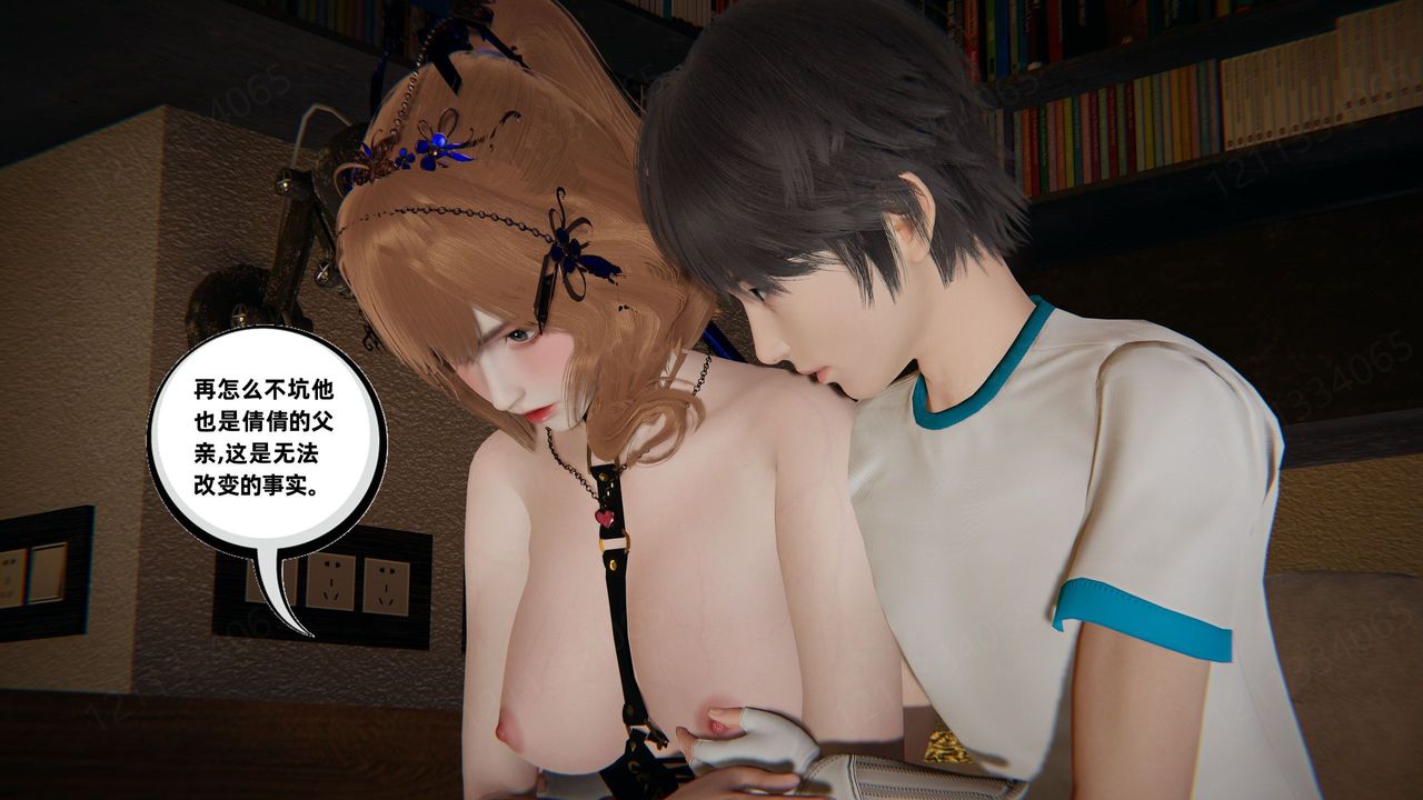 《[3D]我的超能力》漫画 第57話