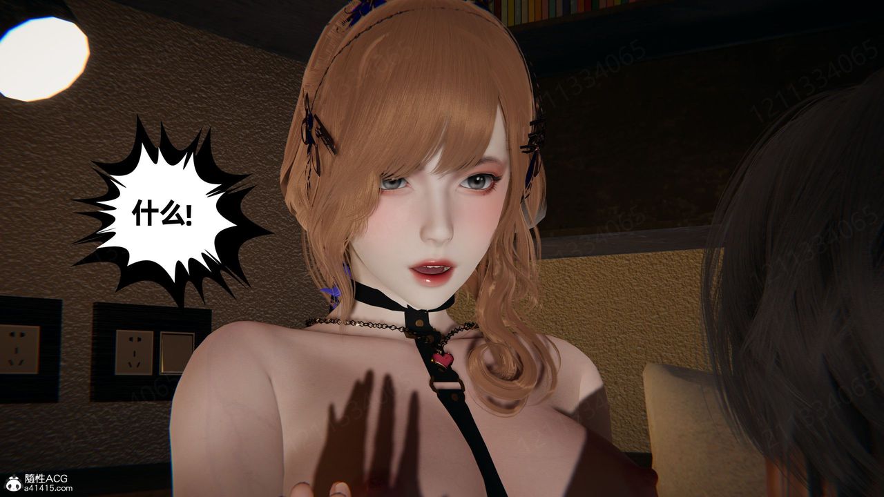 《[3D]我的超能力》漫画 第57話