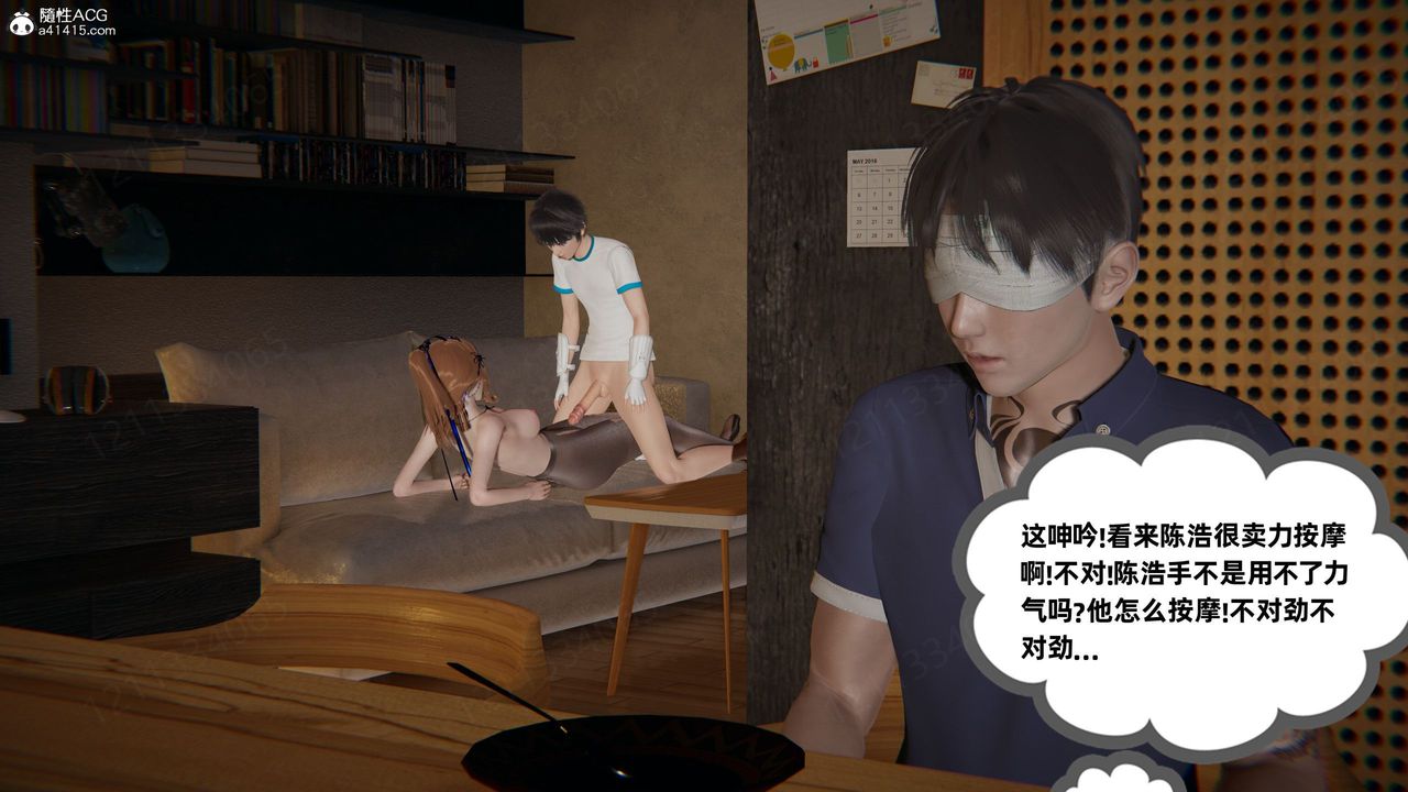 《[3D]我的超能力》漫画 第58話