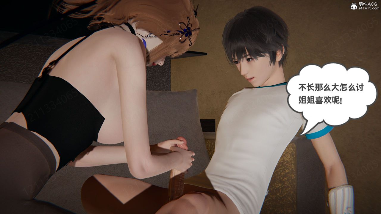 《[3D]我的超能力》漫画 第58話