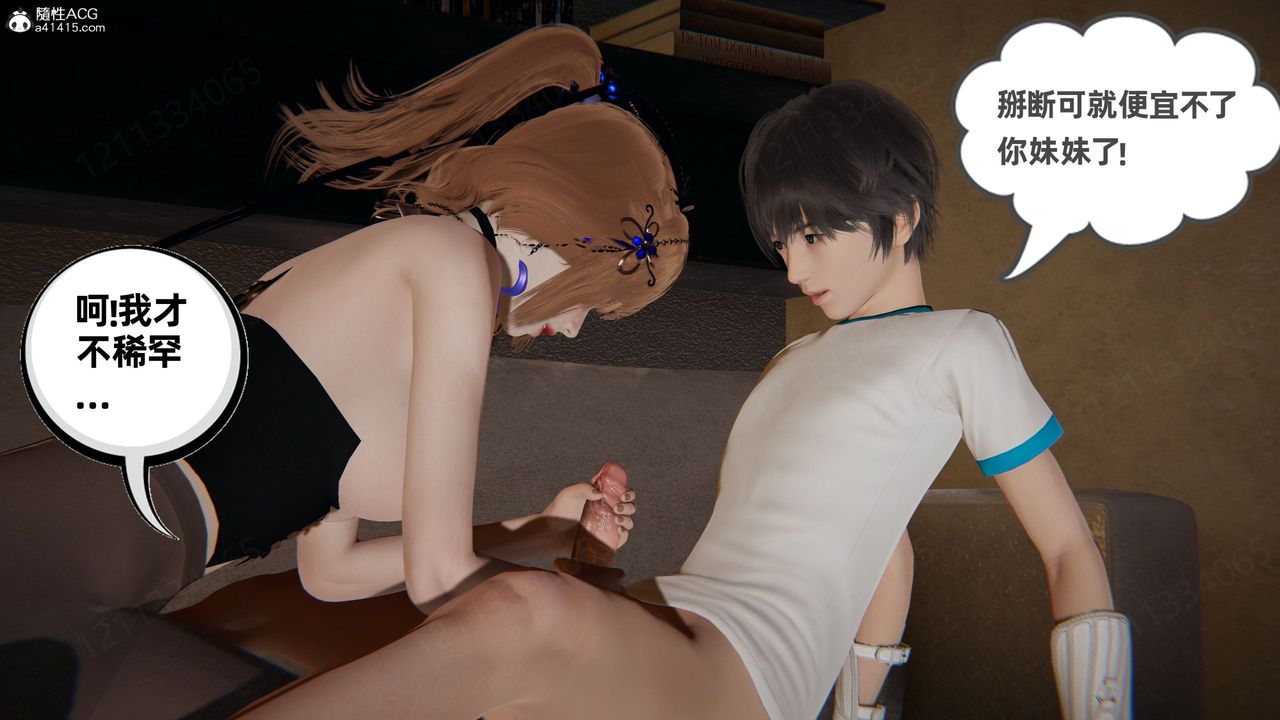 《[3D]我的超能力》漫画 第58話