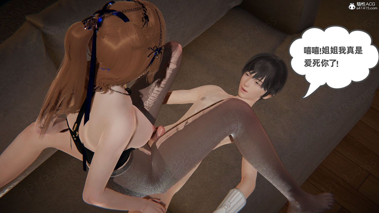 《[3D]我的超能力》漫画 第58話