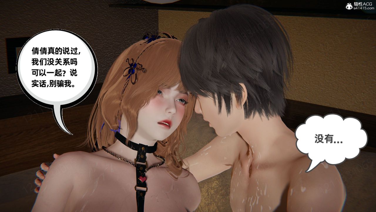 《[3D]我的超能力》漫画 第59話