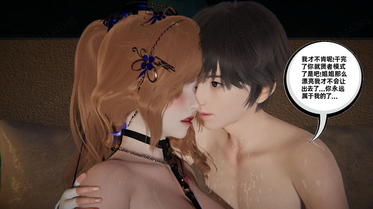 《[3D]我的超能力》漫画 第59話