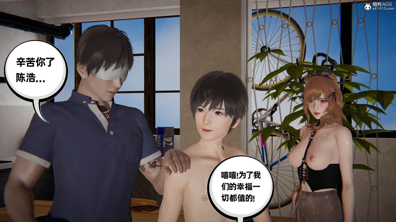 《[3D]我的超能力》漫画 第59話