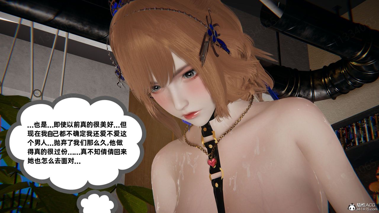 《[3D]我的超能力》漫画 第59話