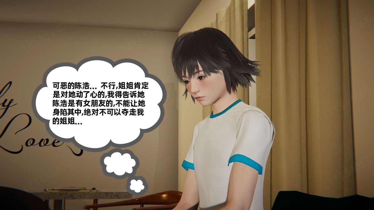 《[3D]我的超能力》漫画 第59話
