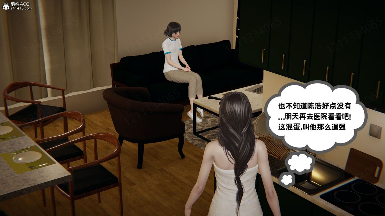 《[3D]我的超能力》漫画 第59話