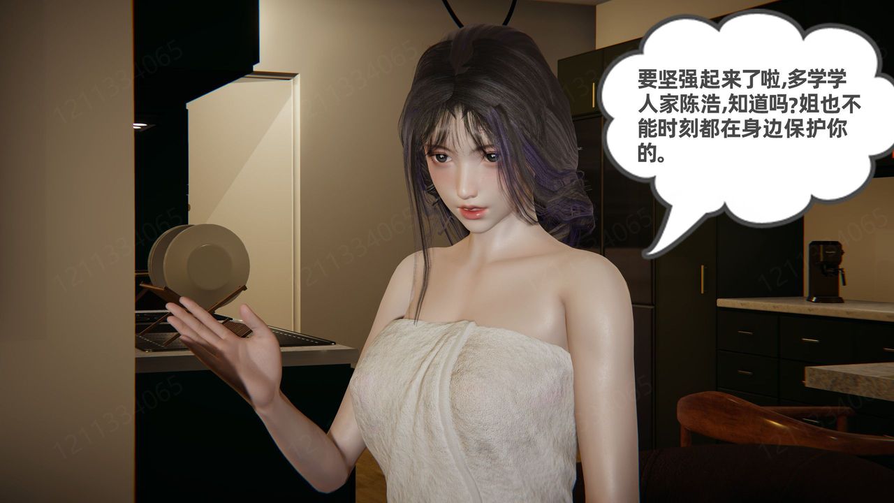 《[3D]我的超能力》漫画 第59話