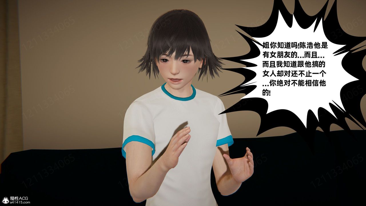 《[3D]我的超能力》漫画 第59話