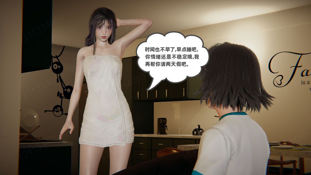 《[3D]我的超能力》漫画 第59話