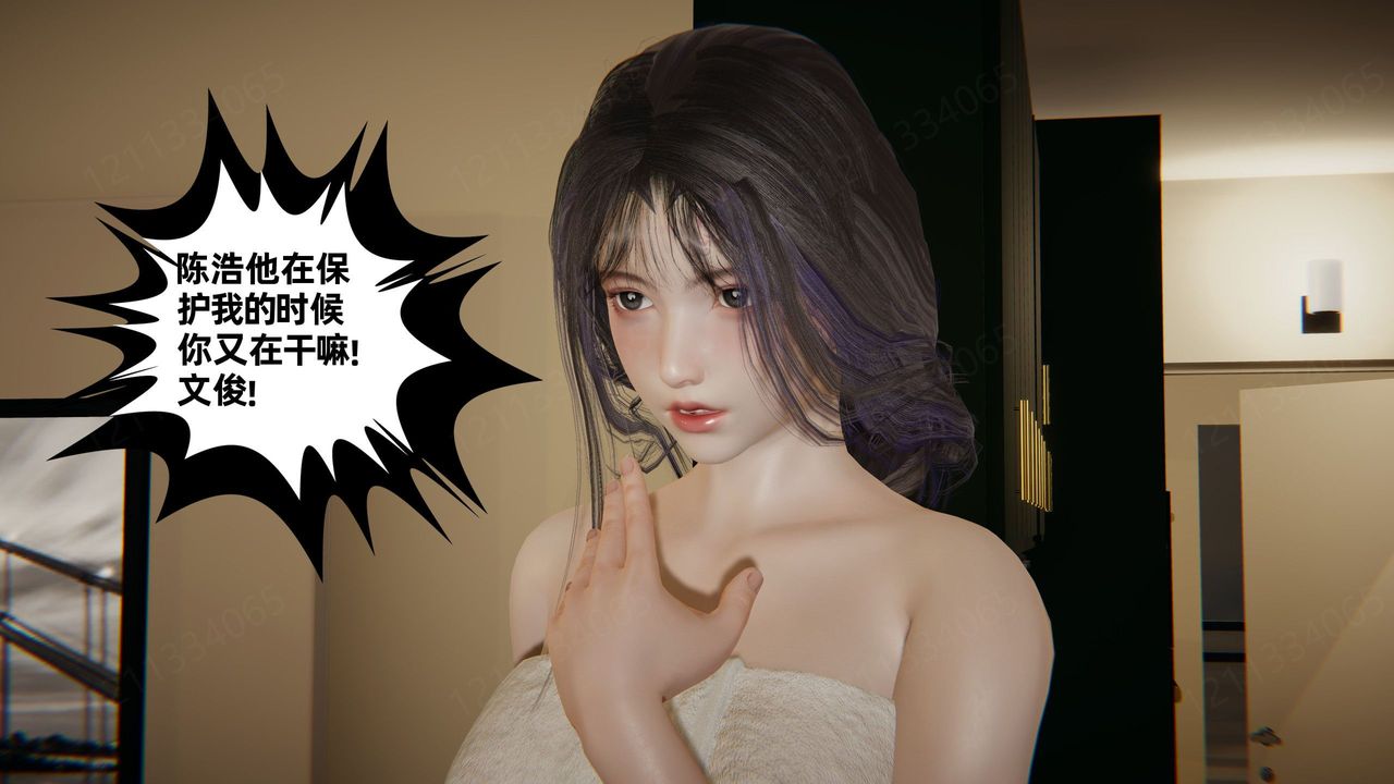 《[3D]我的超能力》漫画 第59話