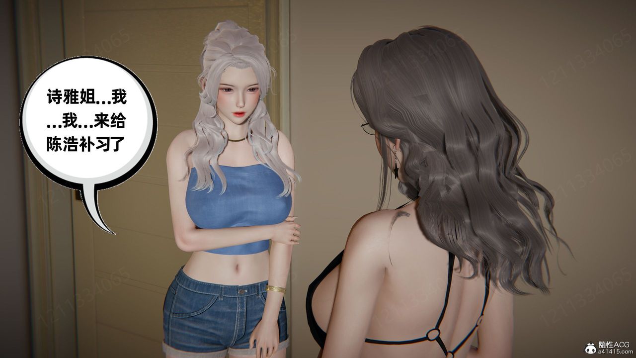 《[3D]我的超能力》漫画 第59話