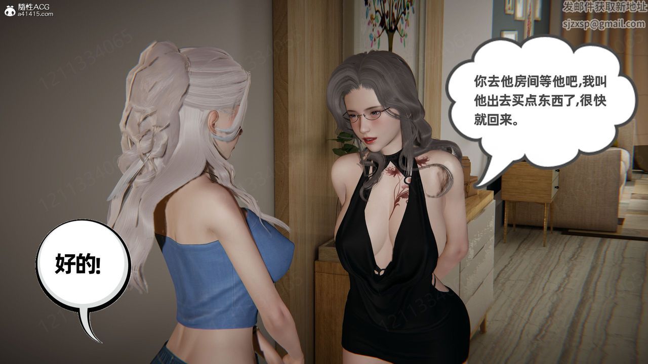 《[3D]我的超能力》漫画 第59話