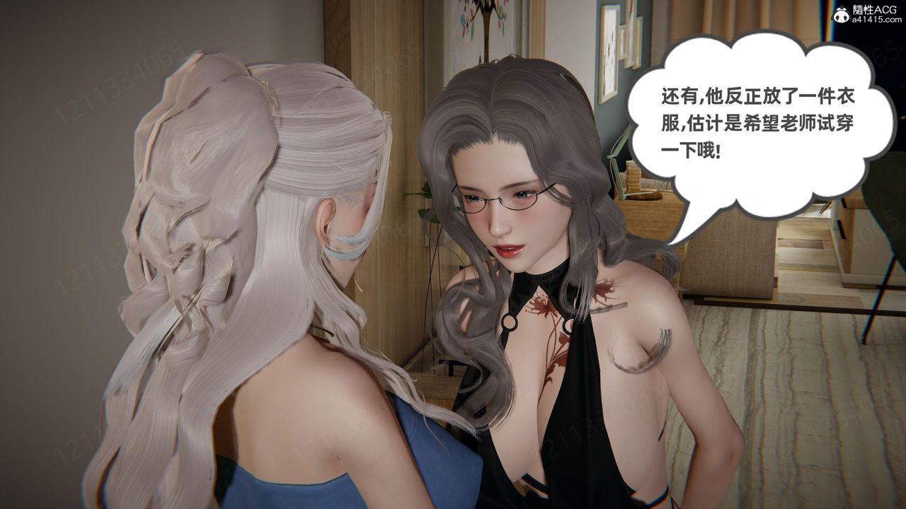 《[3D]我的超能力》漫画 第59話