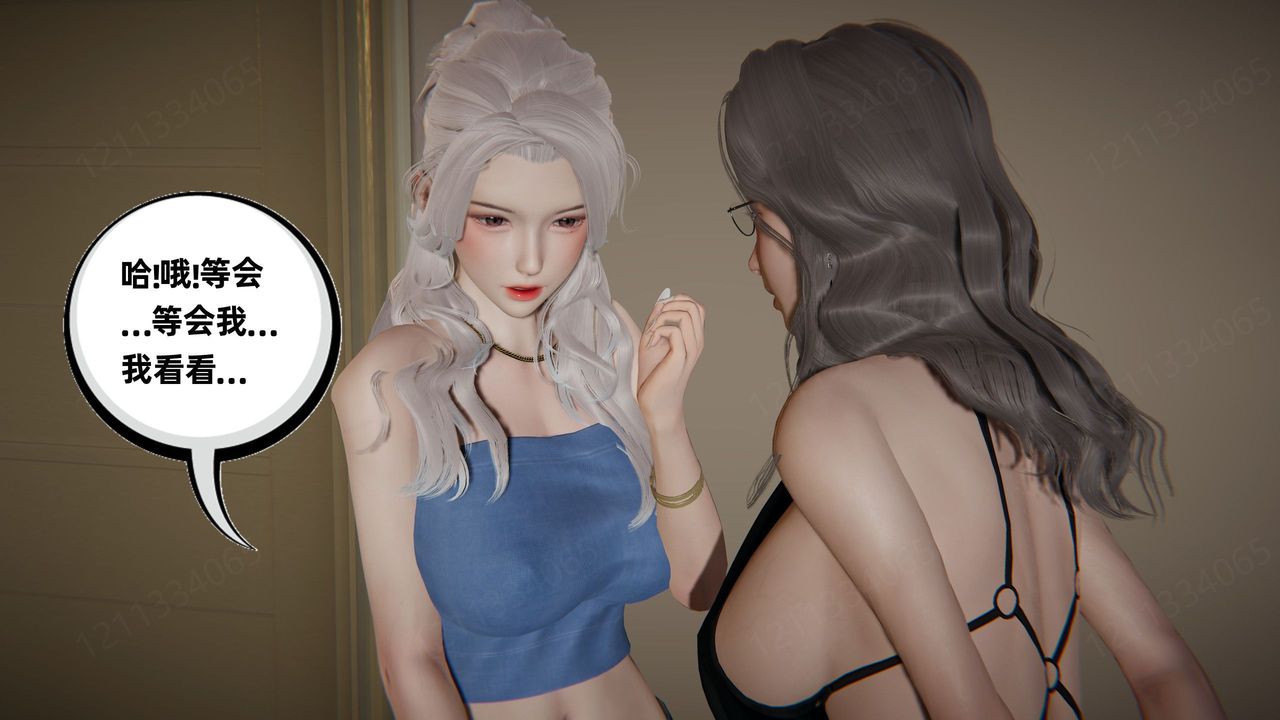 《[3D]我的超能力》漫画 第59話