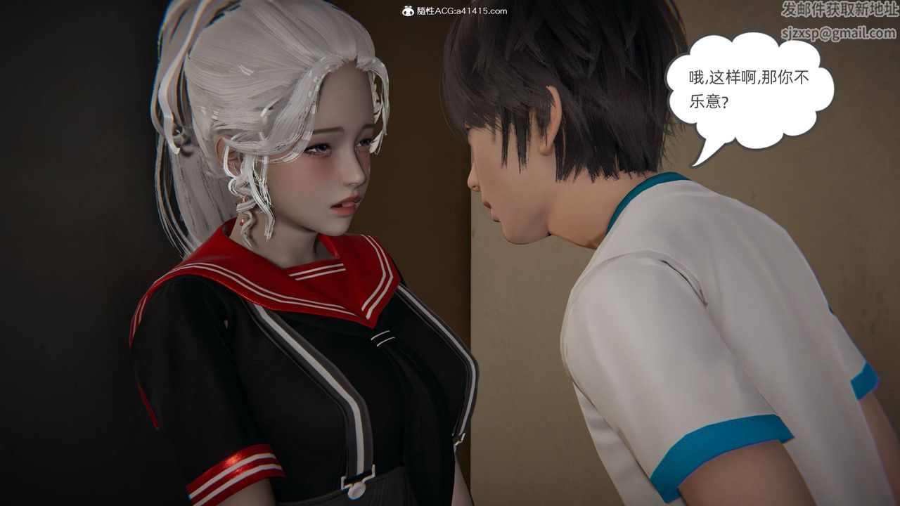 《[3D]我的超能力》漫画 第06話