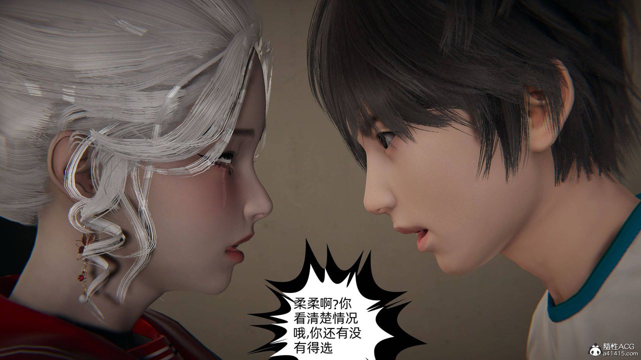 《[3D]我的超能力》漫画 第06話