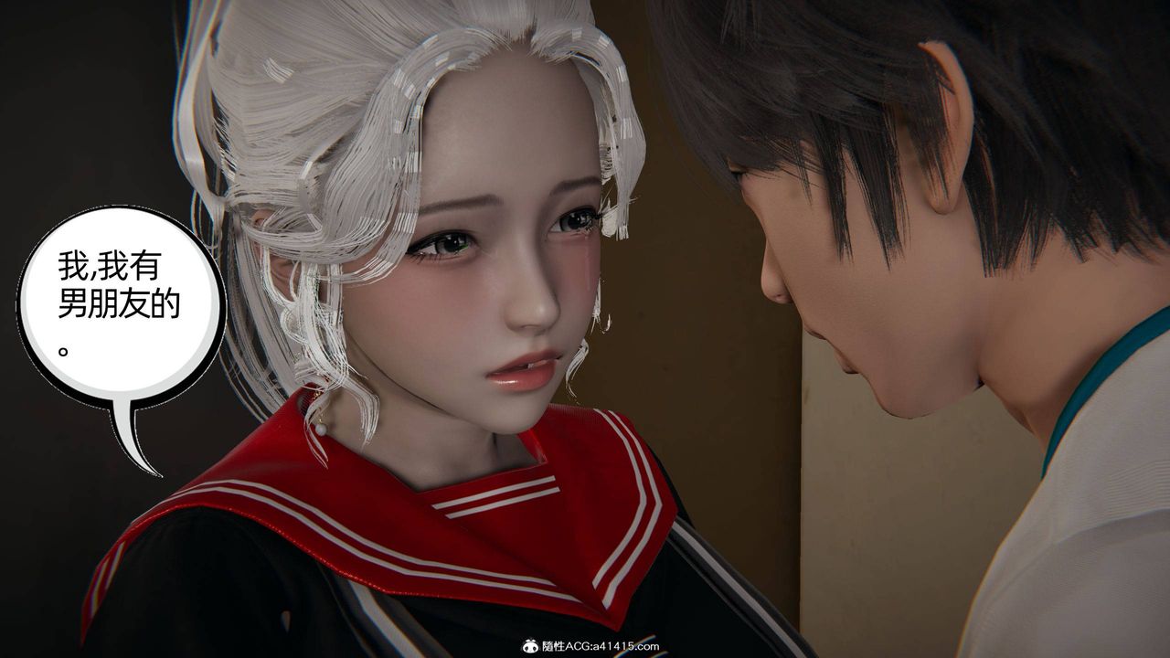《[3D]我的超能力》漫画 第06話