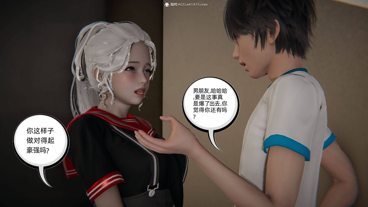《[3D]我的超能力》漫画 第06話