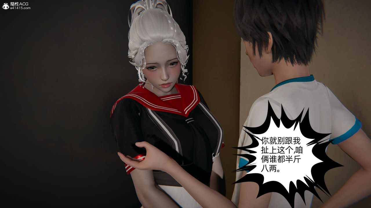 《[3D]我的超能力》漫画 第06話