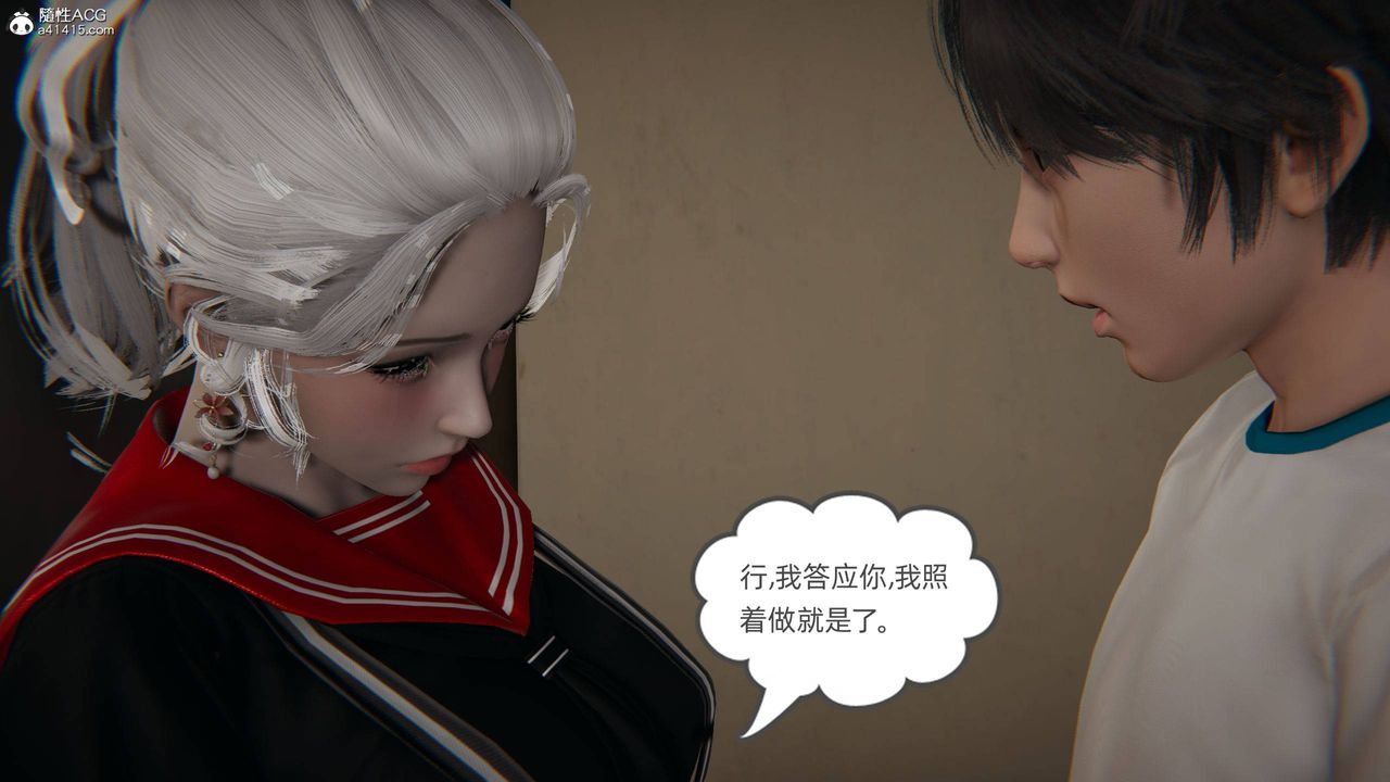 《[3D]我的超能力》漫画 第06話
