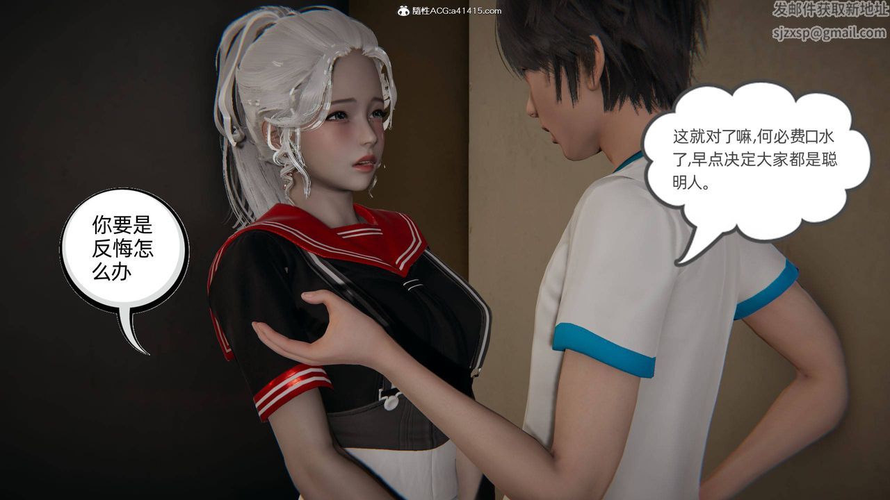 《[3D]我的超能力》漫画 第06話