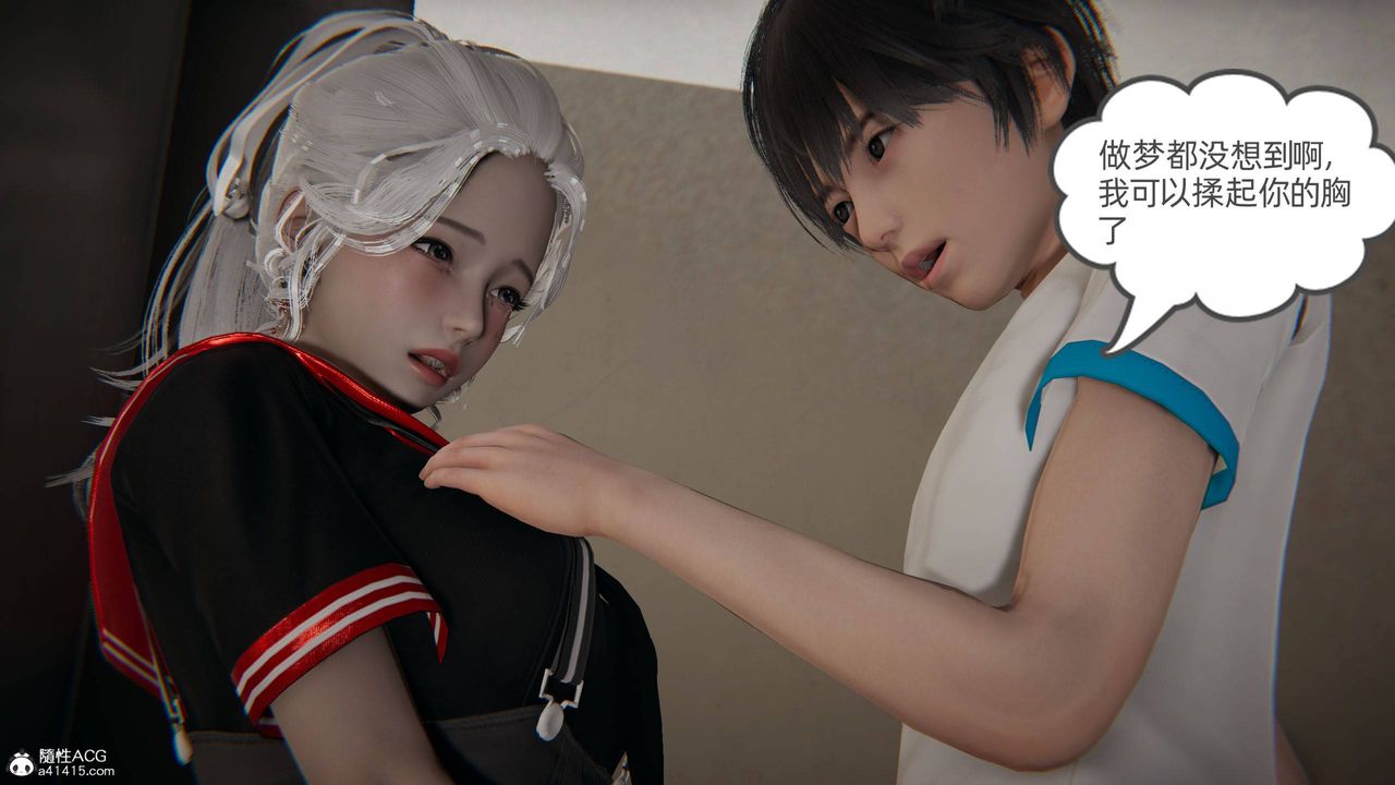 《[3D]我的超能力》漫画 第06話