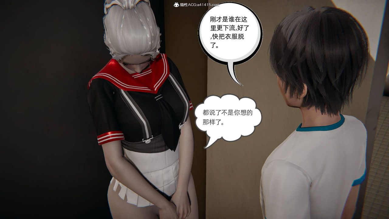 《[3D]我的超能力》漫画 第06話