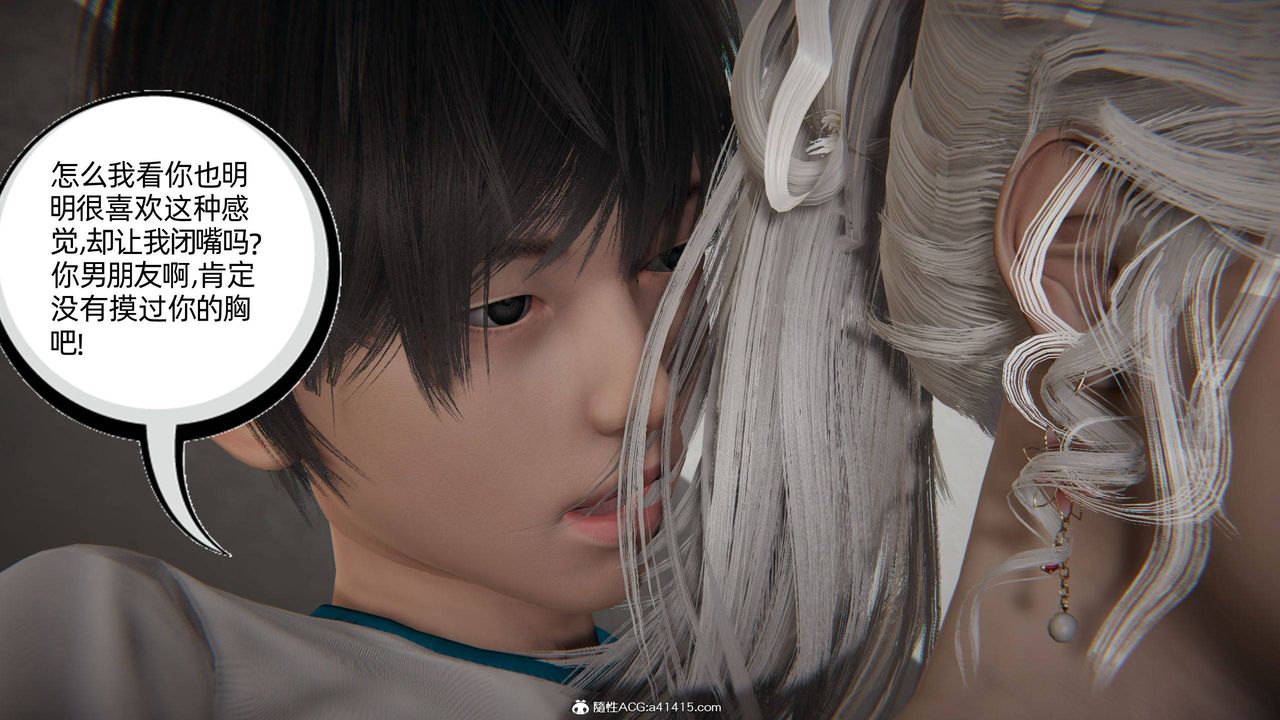 《[3D]我的超能力》漫画 第06話