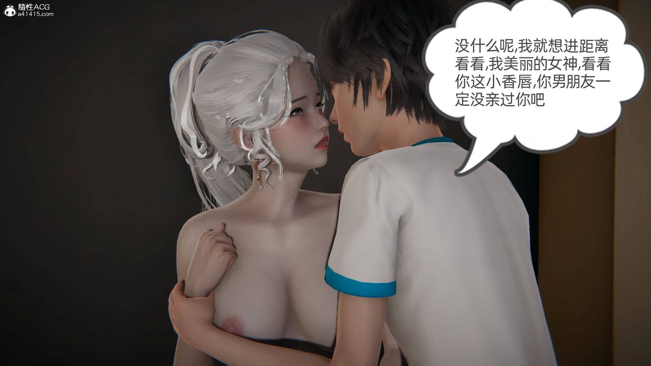 《[3D]我的超能力》漫画 第06話