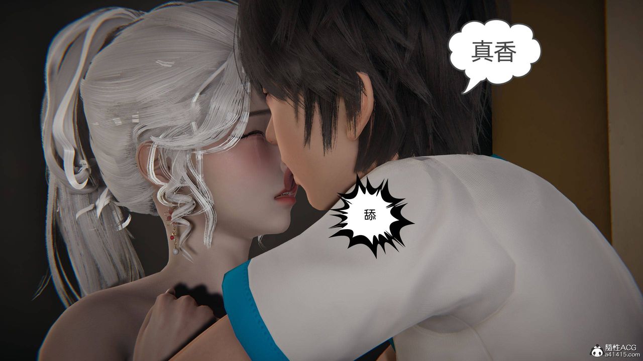 《[3D]我的超能力》漫画 第06話