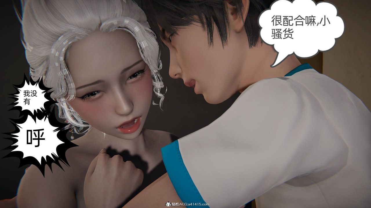 《[3D]我的超能力》漫画 第06話
