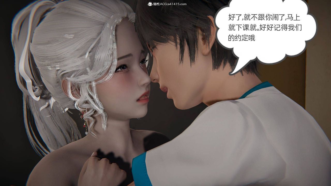 《[3D]我的超能力》漫画 第06話
