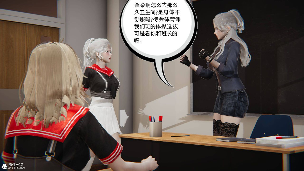 《[3D]我的超能力》漫画 第06話