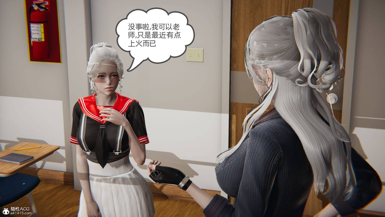 《[3D]我的超能力》漫画 第06話
