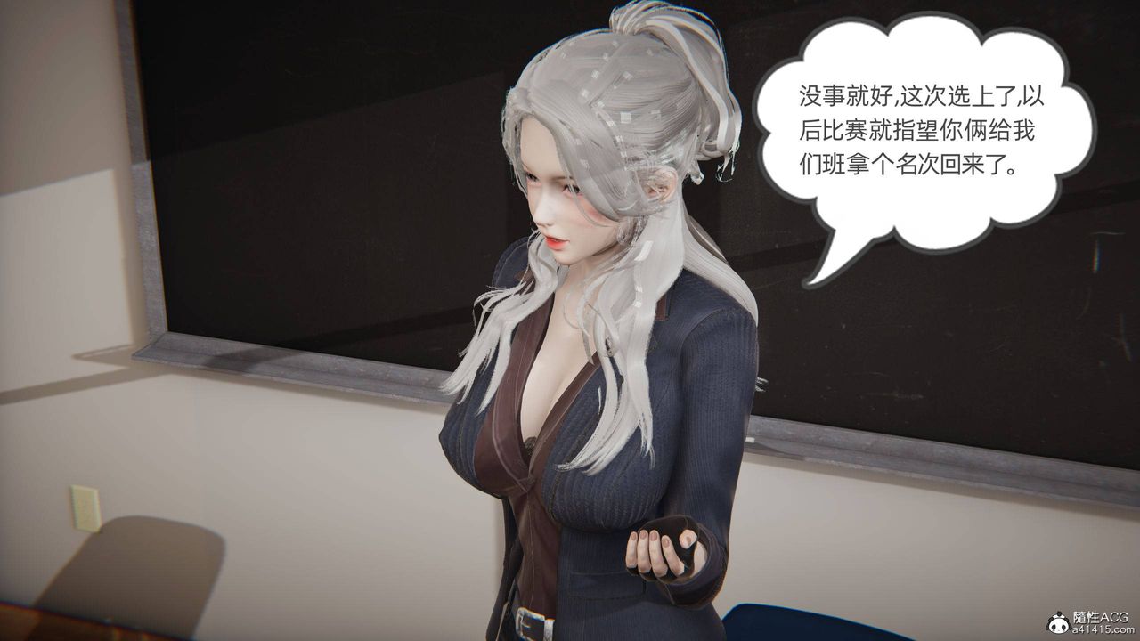 《[3D]我的超能力》漫画 第06話