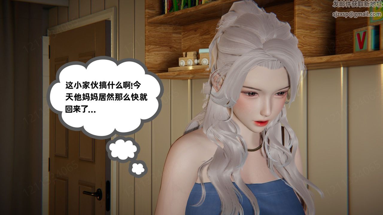 《[3D]我的超能力》漫画 第60話
