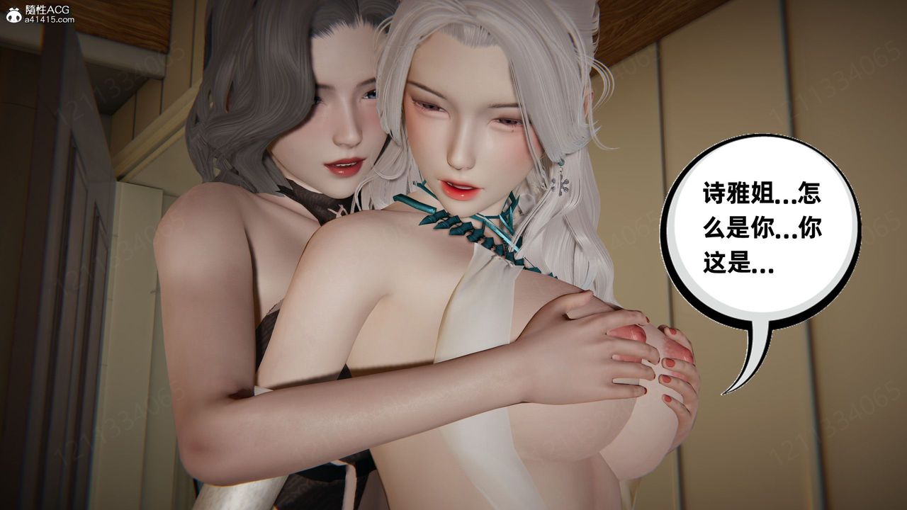 《[3D]我的超能力》漫画 第60話